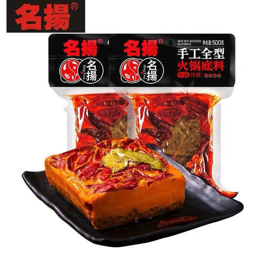 MINGYANG Beef Tallow 500g Super Spicy Hotpot Soup Base – Authentic Sichuan Flavor (2 Packs) - seaflagus