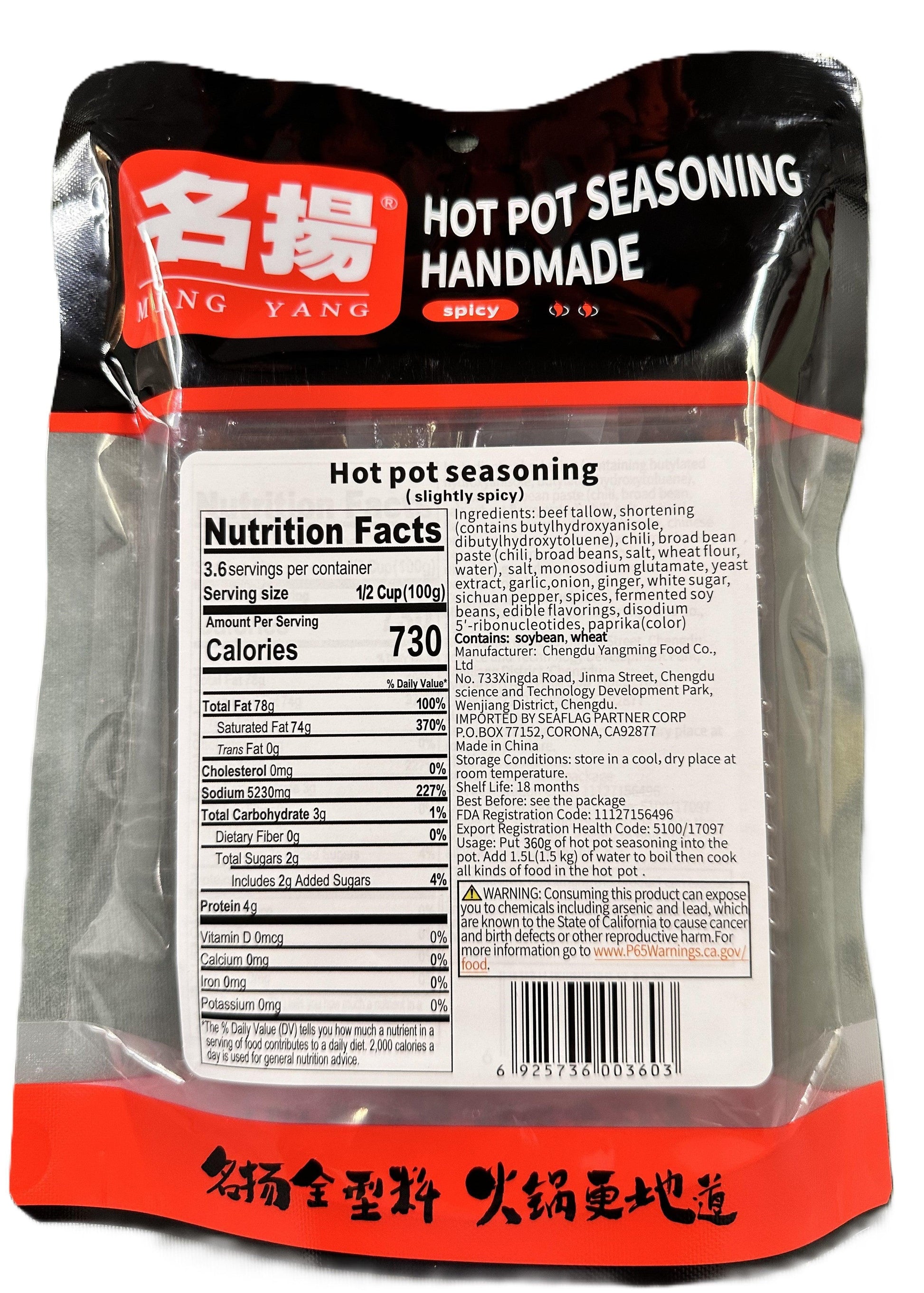 MINGYANG Beef Tallow Mala Spicy Hotpot Sauce – 360g (2 Packs - seaflagus