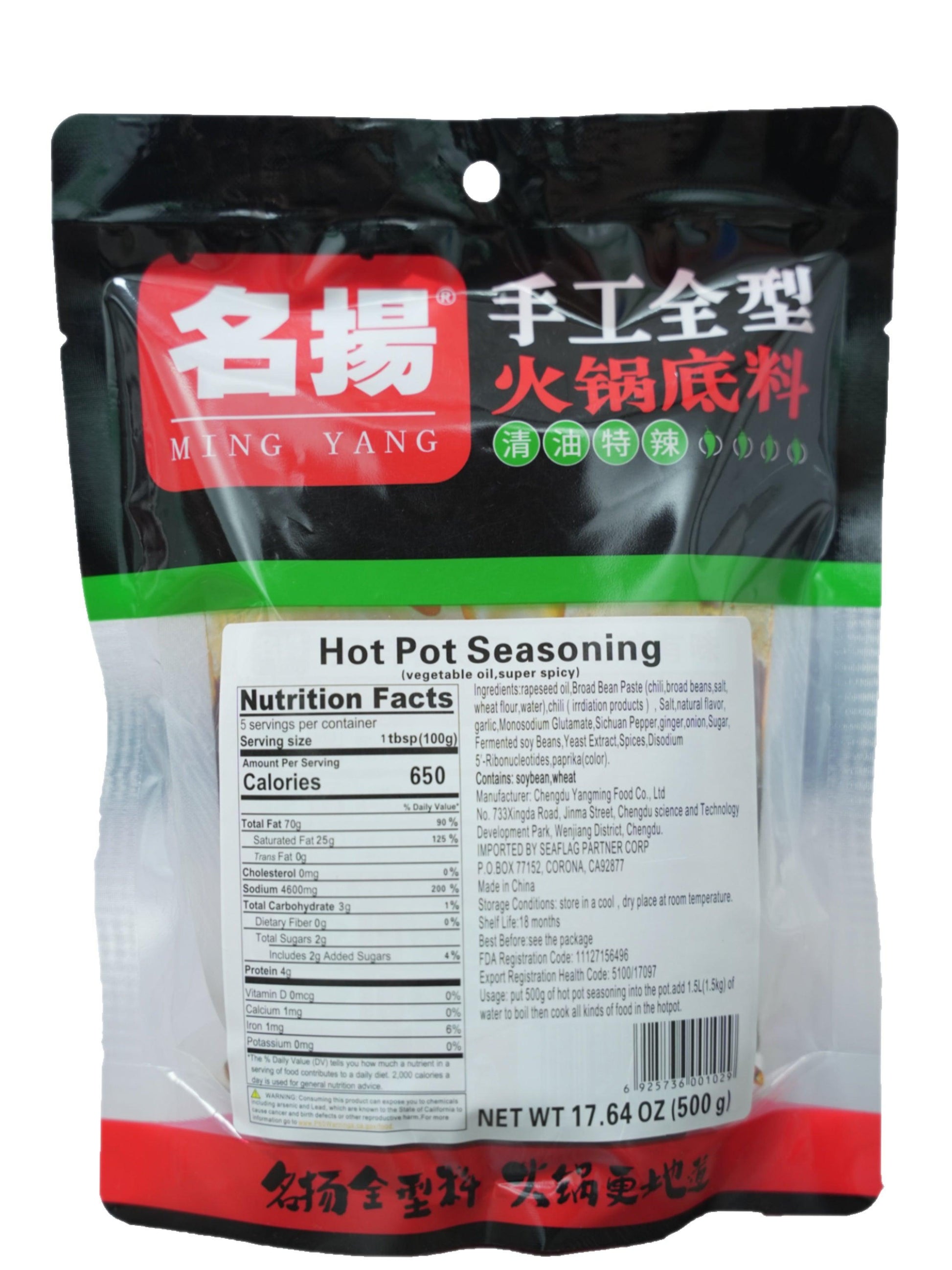 MINGYANG Vegetable Oil 500g Extra Spicy HotPot Sauce（2packs） - seaflagus
